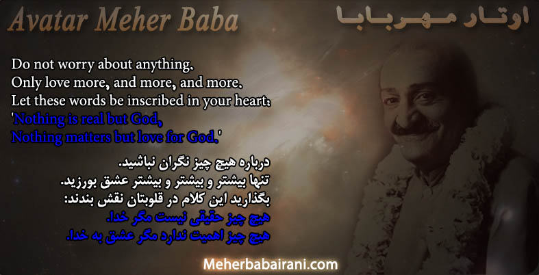 avatar-meher-baba-not-worry